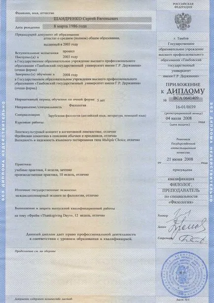 Hogyan töltse ki a diploma