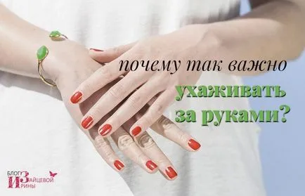 Hogyan törődik a kezét