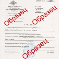 Hogyan rendeljünk egy erkölcsi bizonyítvány