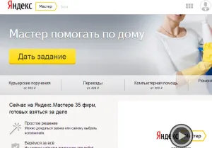 Mint egy hirdetést a szolgáltatások Mint egy hirdetést a szolgáltatások