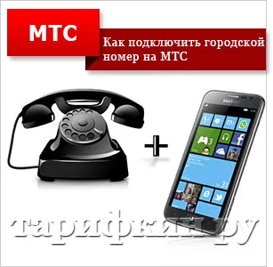 Szövetségi MTS számok, mi ez Szövetségi MTS számok, mi ez