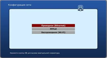 IPTV STB meg
