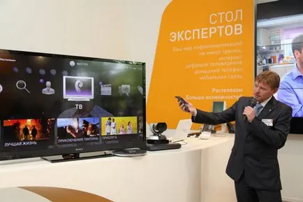 IPTV STB meg