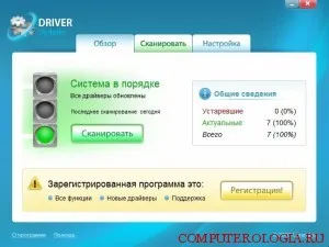 Hogyan lehet frissíteni az összes illesztőprogramok Hogyan lehet frissíteni az összes illesztőprogramok