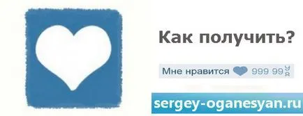 Hogyan lehet több tetszésnyilvánítás érintkező