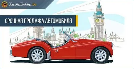 Hogyan kell eladni egy autót, és mit kell tenni