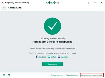 Hogyan lehet aktiválni az engedélyt a Kaspersky Hogyan lehet aktiválni az engedélyt a Kaspersky