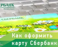 Hogyan lehet regisztrálni a kártyát Takarékpénztár