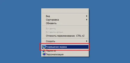 Hogyan kell beállítani a képernyő felbontását Hogyan kell beállítani a képernyő felbontását