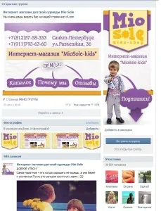 Hogy hogyan lehet a csoport vkontakte szép