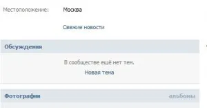 Hogy hogyan lehet a csoport vkontakte szép