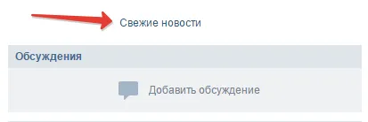 Hogy hogyan lehet a csoport vkontakte szép