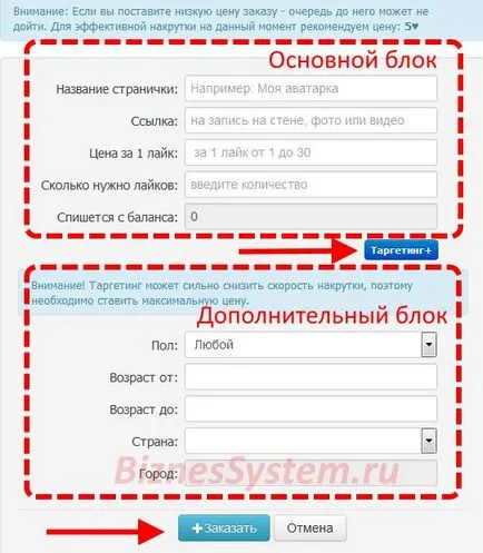 Hogyan lehet több tetszésnyilvánítás érintkező Hogyan lehet több tetszésnyilvánítás érintkező