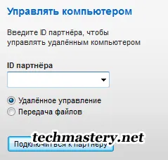 Távoli hozzáférés az interneten keresztül, mint