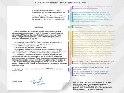 Hogyan lehet kapcsolatba lépni a rendőrség