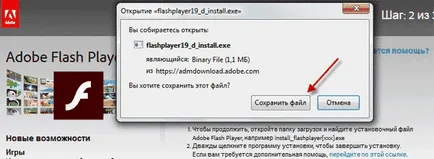 Hogyan kell telepíteni a Flash plugin