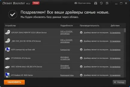 Hogyan lehet frissíteni az összes illesztőprogramok