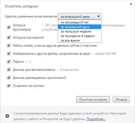 Mit jelent az, hogy törölje a cache