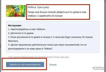 Hogyan kell kitölteni a hang vkontakte