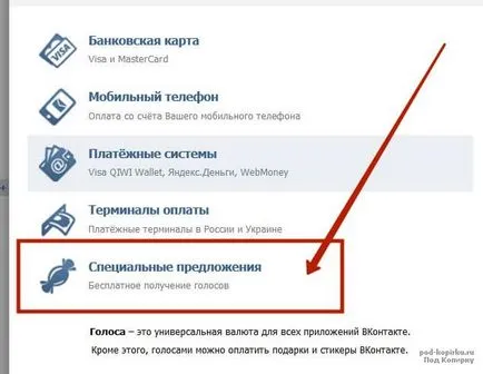 Hogyan kell kitölteni a hang vkontakte