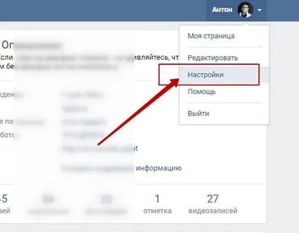 Hogyan kell kitölteni a hang vkontakte