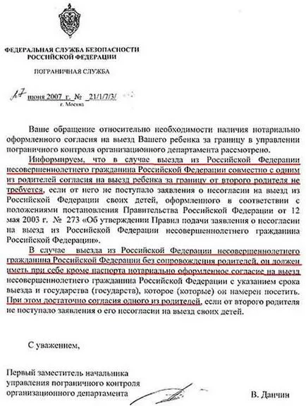 Hogyan készítsünk egy kiviteli engedély a gyermek Hogyan készítsünk egy kiviteli engedély a gyermek