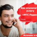 Szövetségi MTS számok, mi ez Szövetségi MTS számok, mi ez
