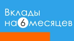 Hogyan kell megnyitni a bankszámlát