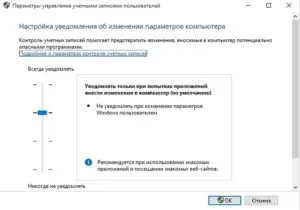 Hogyan tilthatom le a User Account Control