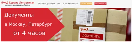 Hogyan dokumentumot küldeni Hogyan dokumentumot küldeni