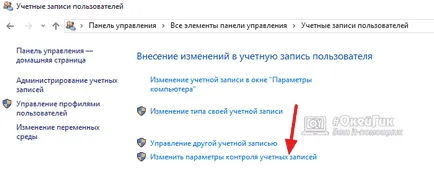Hogyan tilthatom le a User Account Control