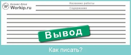 Hogyan következtetéseket levonni