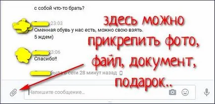 Hogyan képeslapokat a kapcsolatot