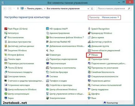 Hogyan tiltható le az egér gyorsítás Hogyan tiltható le az egér gyorsítás