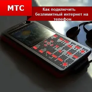 Mi a korlátlan internet MTS