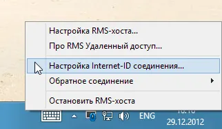 Távoli hozzáférés az interneten keresztül, mint Távoli hozzáférés az interneten keresztül, mint