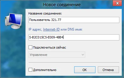 Távoli hozzáférés az interneten keresztül, mint Távoli hozzáférés az interneten keresztül, mint