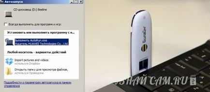 Hogyan kell csatlakoztatni a modemet Beeline internet