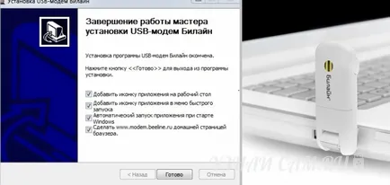 Hogyan kell csatlakoztatni a modemet Beeline internet