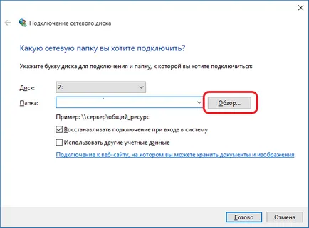 Mi a hálózati meghajtókat Mi a hálózati meghajtókat