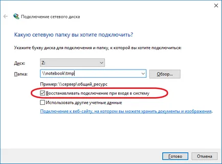 Mi a hálózati meghajtókat Mi a hálózati meghajtókat