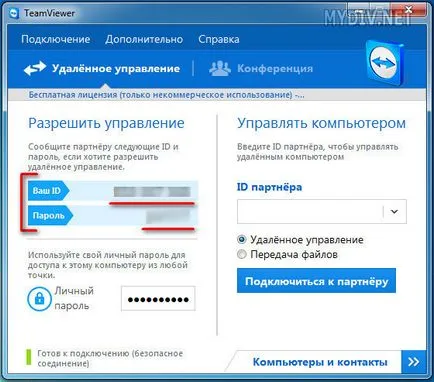 Hogyan kell használni a TeamViewer