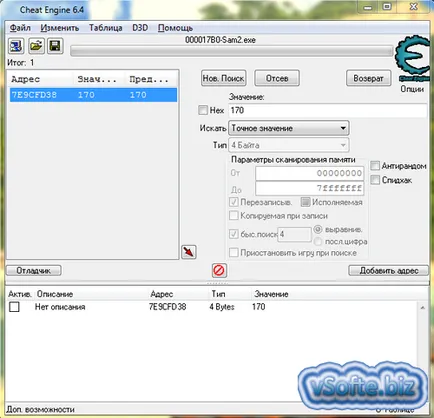 Hogyan kell futtatni csal