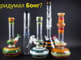 Hogyan kannabiszszívással