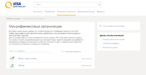Hogyan kell újratölteni kiwi erszényes az interneten keresztül Hogyan kell újratölteni kiwi erszényes az interneten keresztül
