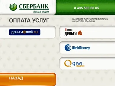 Hogyan kell újratölteni kiwi erszényes az interneten keresztül Hogyan kell újratölteni kiwi erszényes az interneten keresztül
