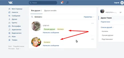 Hogyan, hogy más barátai VKontakte