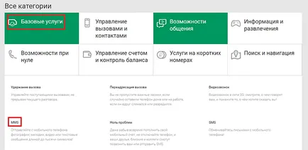 Hogyan megtekintéséhez MMS üzenet Hogyan megtekintéséhez MMS üzenet