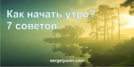 Ahogy elkezdi reggel Ahogy elkezdi reggel