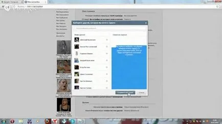 Hogyan, hogy más barátai VKontakte